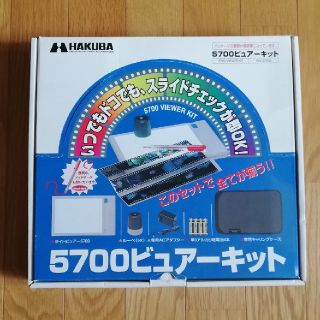 ハクバ(HAKUBA)のPLV-5700(スマートフォン本体)