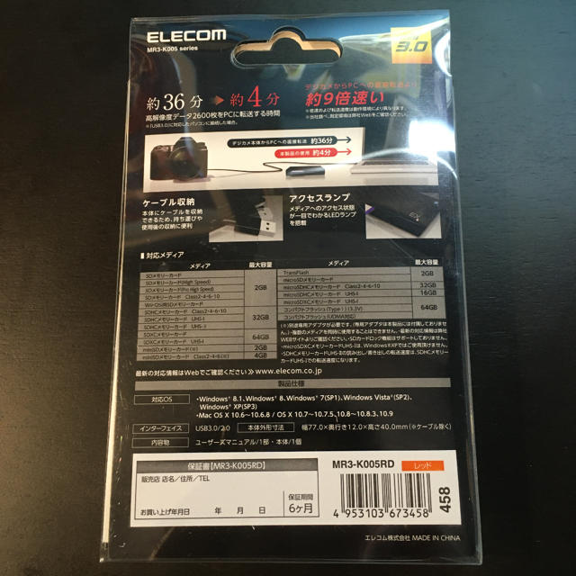 ELECOM(エレコム)のELECOM MR3-K005RD スマホ/家電/カメラのPC/タブレット(PC周辺機器)の商品写真