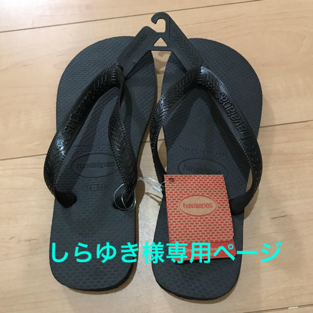 havaianas(ハワイアナス)のハワイアナス　サンダル　黒 レディースの靴/シューズ(ビーチサンダル)の商品写真