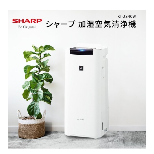 シャープ 加湿空気清浄機 KI-JS40W  プラズマクラスター25,000搭載