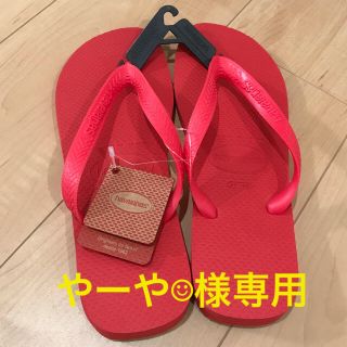 ハワイアナス(havaianas)のハワイアナス　サンダル　赤(ビーチサンダル)