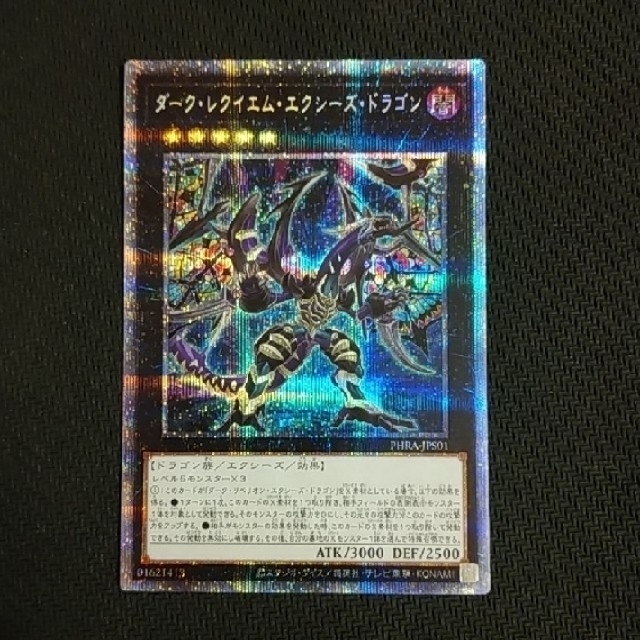 ダークレクイエムエクシーズ　psa10　プリズマティックシークレットレア