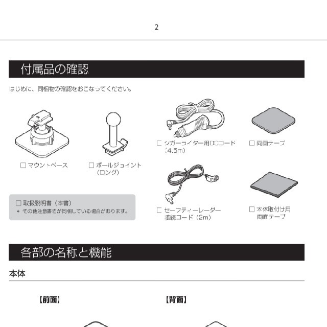 訳あり セルスター レーザー受信機 AL-01 自動車/バイクの自動車(レーダー探知機)の商品写真