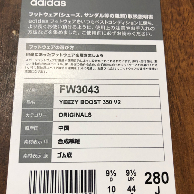 adidas(アディダス)のadidas YEEZY BOOST 350 V2 28.0 クラウドホワイト メンズの靴/シューズ(スニーカー)の商品写真