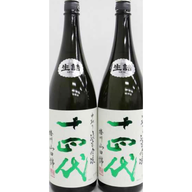 十四代愛山1本酒未来1本赤磐雄町1本龍の落とし子1本の計4本セット。