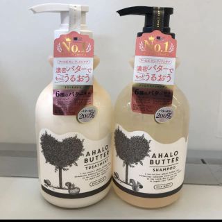 アハロバター(Ahalo Butter)の専用8点   リッチモイスト シャンプー  トリートメント  2本セット(シャンプー/コンディショナーセット)