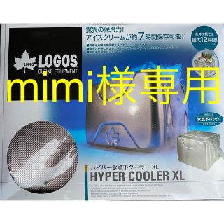 ロゴス(LOGOS)のハイパー氷点下クーラーXL クーラーボックス　ロゴス(その他)