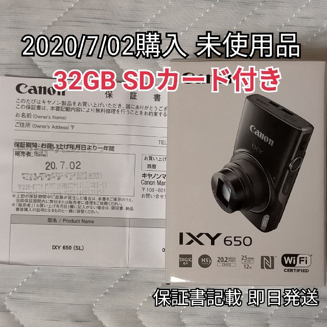 キヤノンオマケ付きCanon IXY 650 SL 未使用新品 - コンパクトデジタル