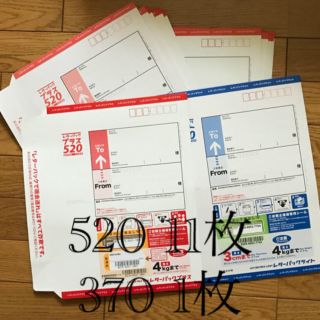 レターパックプラス（520）11枚　レターパックライト（370）1枚 送料無料(使用済み切手/官製はがき)