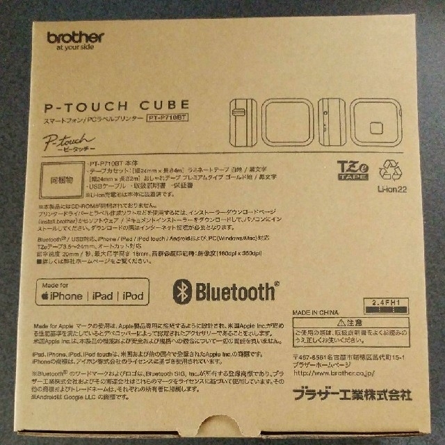 brother(ブラザー)のピータッチキューブ P-TOUCH CUBE PT-P710BT ラベルライター インテリア/住まい/日用品の文房具(テープ/マスキングテープ)の商品写真