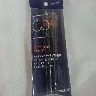 シセイドウ(SHISEIDO (資生堂))の資生堂ファンデーションブラシ(その他)