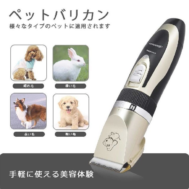 ペット用バリカン　コードレス　トリミング　アタッチメント付き　清音　犬　猫　動物 その他のペット用品(犬)の商品写真