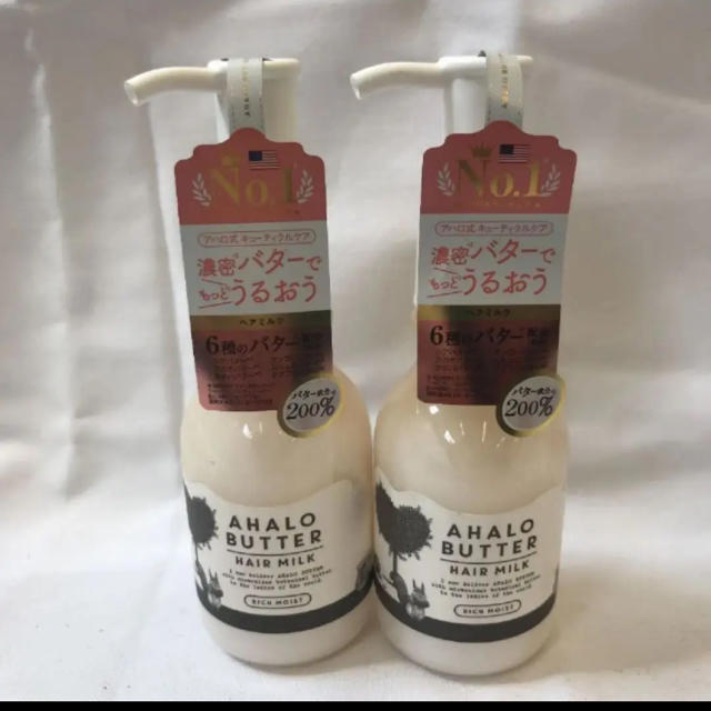 Ahalo Butter(アハロバター)の⑭ ステラシード アハロバター リッチモイスト ヘアミルク 100ml 2本 コスメ/美容のヘアケア/スタイリング(トリートメント)の商品写真