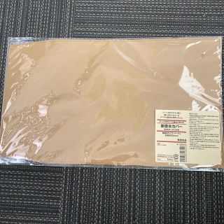 ムジルシリョウヒン(MUJI (無印良品))の無印良品　新書本カバー　新品(ブックカバー)