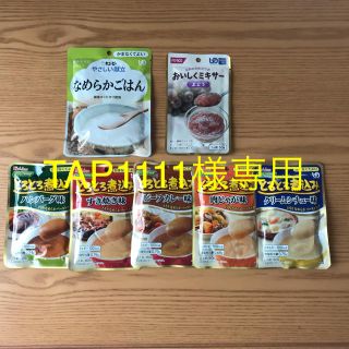 介護食 [キューピー]なめらかごはん & [ハウス]やさしいラクケア(レトルト食品)