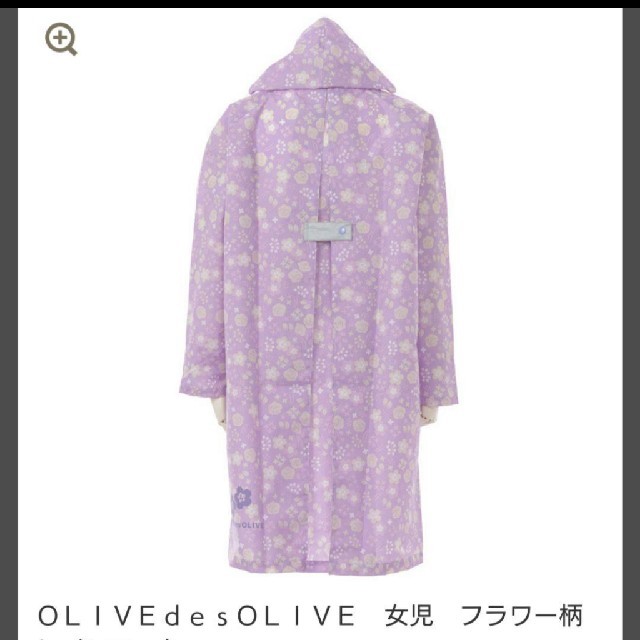 OLIVEdesOLIVE(オリーブデオリーブ)の新品✨オリーブデオリーブ レインコート150 キッズ/ベビー/マタニティのこども用ファッション小物(レインコート)の商品写真