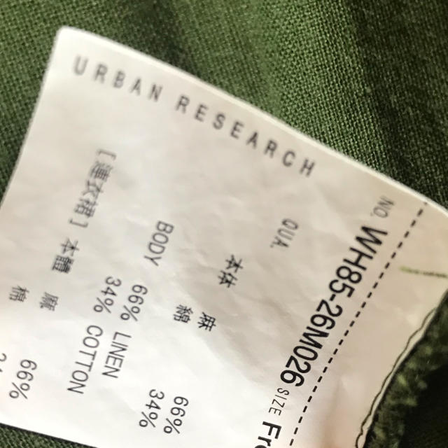 URBAN RESEARCH(アーバンリサーチ)のURBAN RESEARCH ワンピース　グリーン　半袖　 レディースのワンピース(ロングワンピース/マキシワンピース)の商品写真