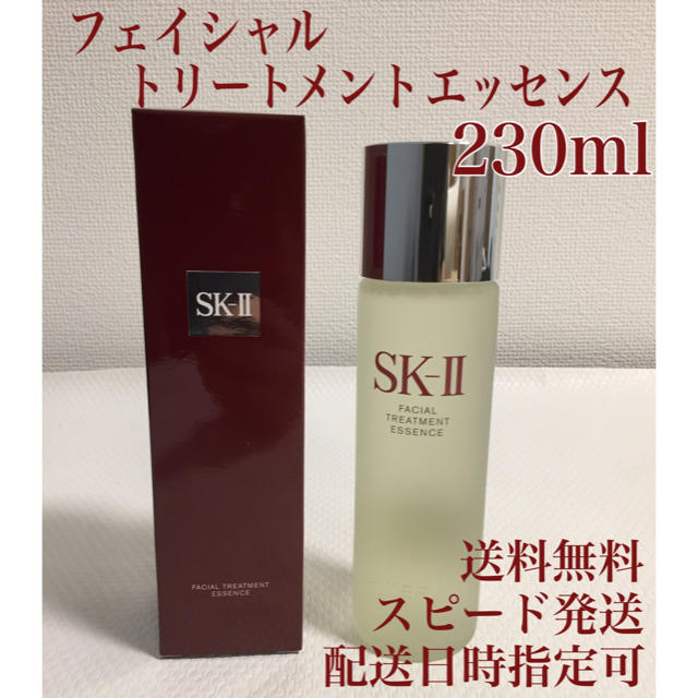 SK-II(エスケーツー)のP&G SK2 FTエッセンス 230ml コスメ/美容のスキンケア/基礎化粧品(化粧水/ローション)の商品写真