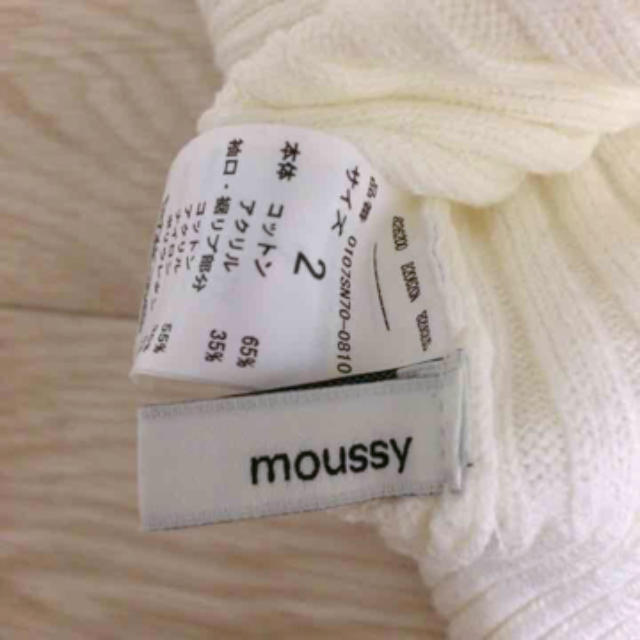 moussy(マウジー)のmoussy＊ホワイトトップス レディースのトップス(カットソー(長袖/七分))の商品写真