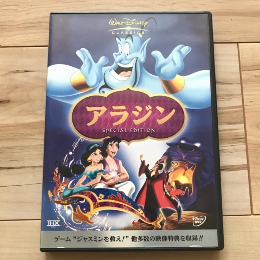 Disney(ディズニー)のディズニーDVD  アラジン スペシャル・エディション 2枚組 羽賀研二版 エンタメ/ホビーのDVD/ブルーレイ(アニメ)の商品写真