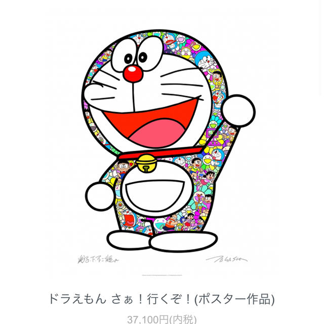 おすわりドラえもん「えへへ」& 「毎日大変だよ、のび太くん おすわりドラえもん「えへへ」& 「毎日大変だよ、のび太くん