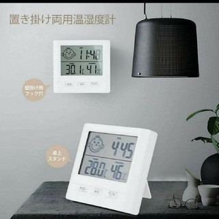 セール中！シンプルで便利な湿度計・温度計・時計★(置時計)