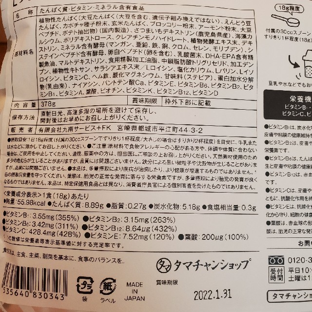 ダイエット食品　みらいの完全栄養食　2袋 コスメ/美容のダイエット(ダイエット食品)の商品写真