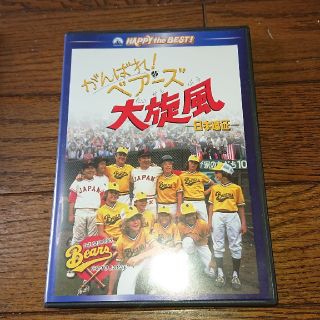 がんばれ！ベアーズ  DVD 2枚セット  テータム・オニール