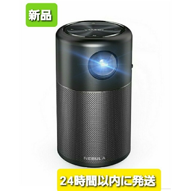 Nebula Capsule pro anker プロジェクターNEBULA