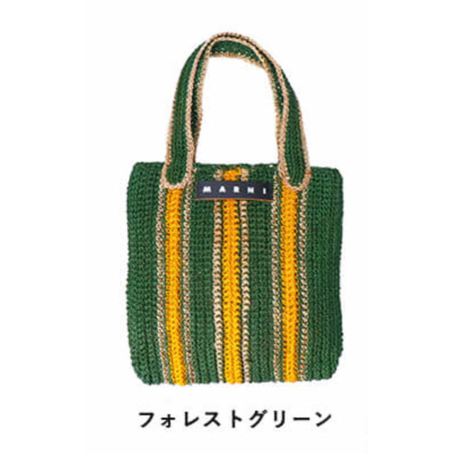 MARNI マルニ マーケット フィケクロシェ ストライプ トート グリーン