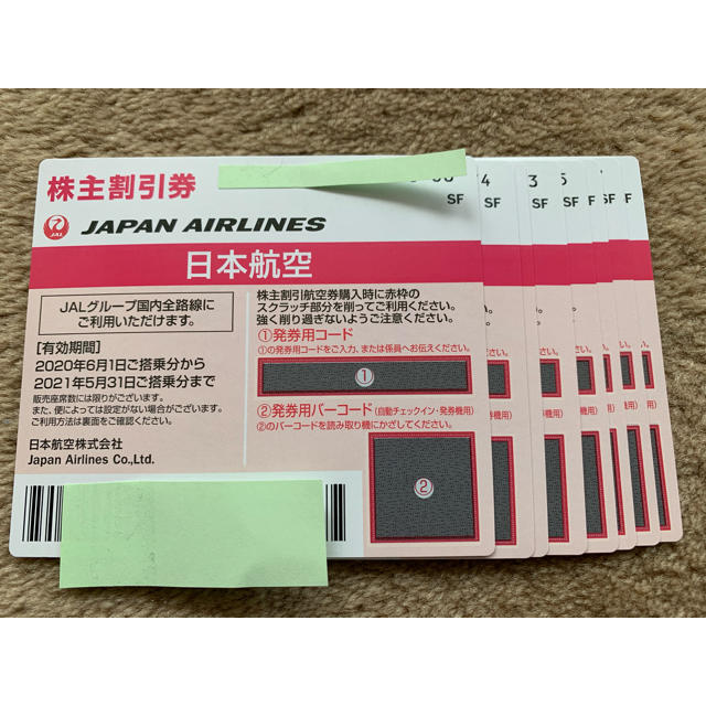 JAL 株主優待割引券 8枚＋商品割引券