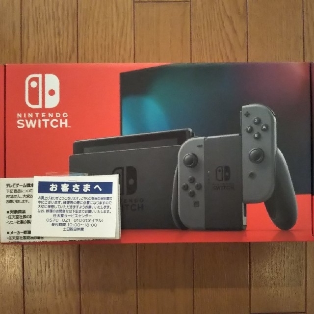 【新品未開封】任天堂　スイッチ　グレー　本体　Nintendo Switch