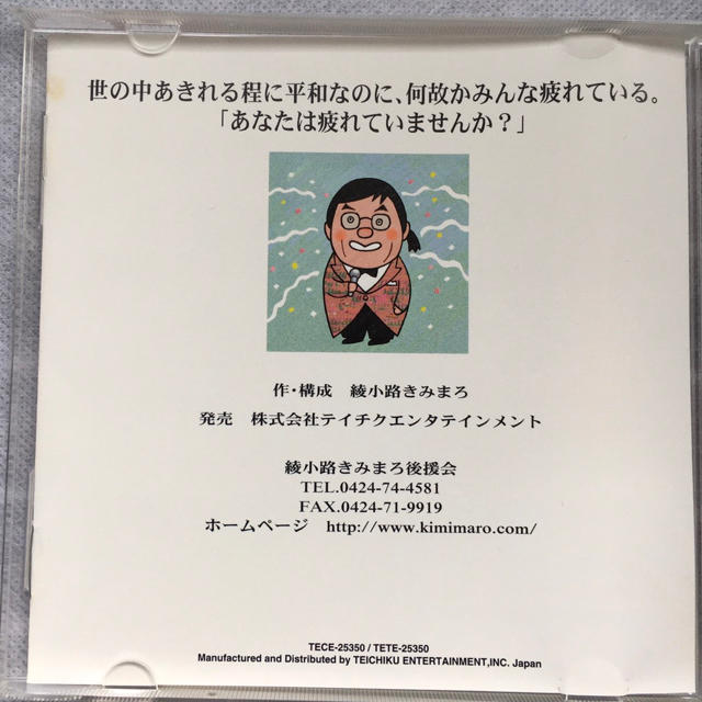 きみまろ　CD2セット エンタメ/ホビーのCD(演芸/落語)の商品写真