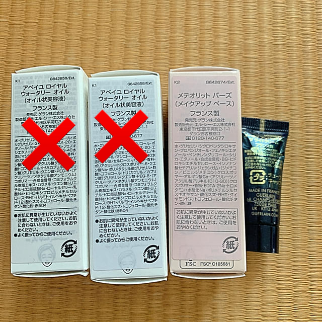 GUERLAIN(ゲラン)のゲラン　サンプル コスメ/美容のキット/セット(サンプル/トライアルキット)の商品写真