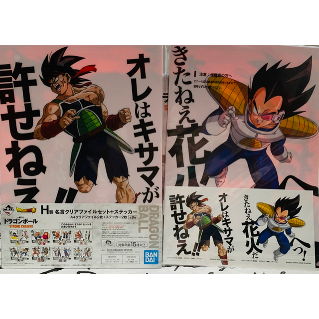 一番くじ ドラゴンボール STRONG CHAINS!! C賞 Ｆ賞 H賞セット