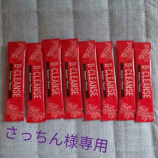 【さっちん様専用】ビークレンズ 8包(ダイエット食品)