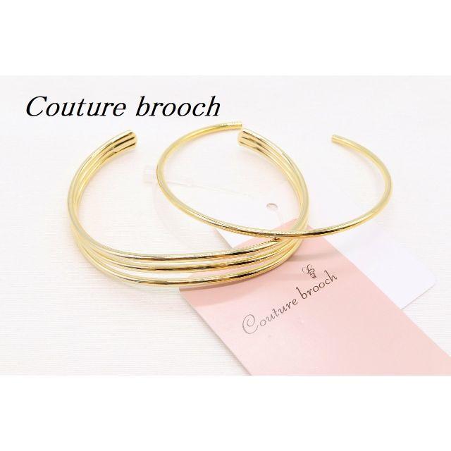 Couture Brooch(クチュールブローチ)の【U714】クチュールブローチ メタル バングル  2個セット レディースのアクセサリー(ブレスレット/バングル)の商品写真