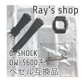 G Shock 黒 黒字 G Shock Dw 5600 互換 ベゼル 社外品の通販 ラクマ G Shock 黒 黒字 G Shock Dw 5600 互換 ベゼル 社外品の通販 ラクマ