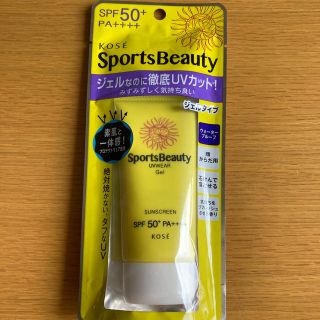 コーセーコスメポート(KOSE COSMEPORT)のコーセー　スポーツビューティ日焼け止め(日焼け止め/サンオイル)