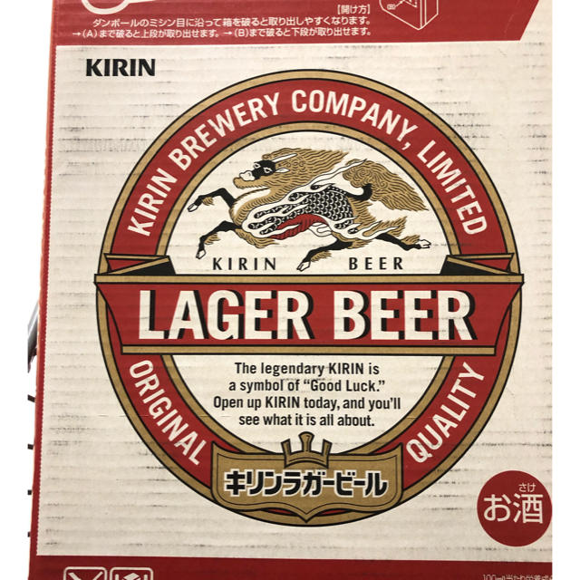 キリン(キリン)のキリンラガービール  350ml×２４本 2箱 食品/飲料/酒の酒(ビール)の商品写真