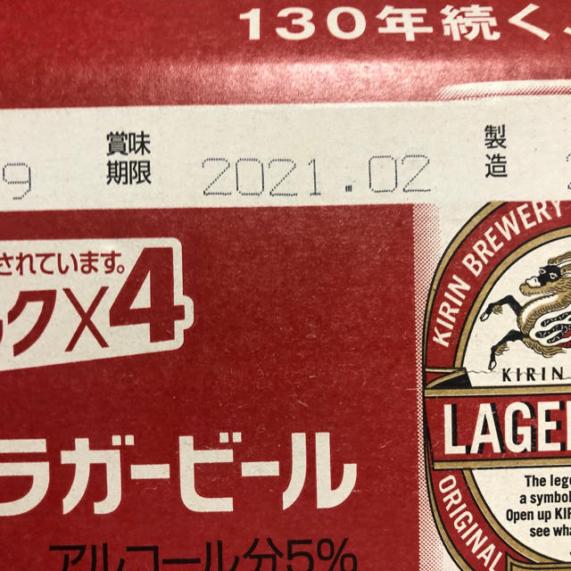 キリン(キリン)のキリンラガービール  350ml×２４本 2箱 食品/飲料/酒の酒(ビール)の商品写真