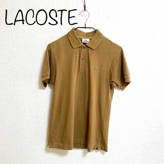 ラコステ(LACOSTE)のサイズ1 ラコステ 半袖ポロシャツ 日本製 l1212x アースカラー(ポロシャツ)