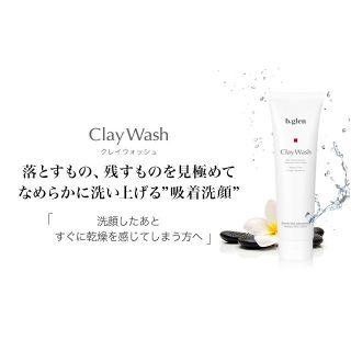 ビーグレン(b.glen)のb.glen Clay Wash(洗顔料)