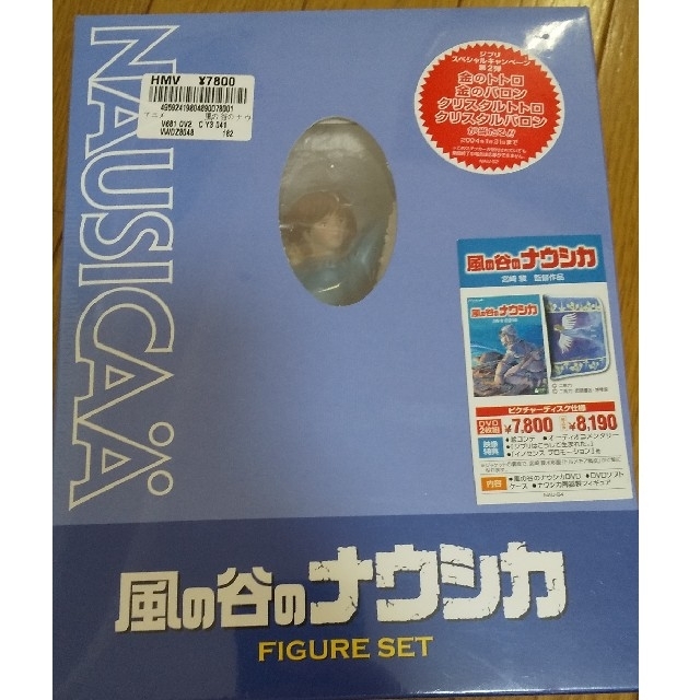 風の谷のナウシカ　DVD　ナウシカ・フィギュアセット DVD