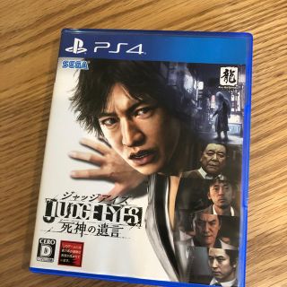 プレイステーション4(PlayStation4)のJUDGE EYES：死神の遺言 PS4(家庭用ゲームソフト)