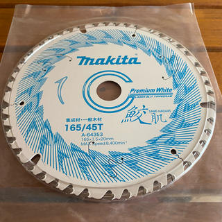 マキタ(Makita)のMakita マキタ  丸のこ　刃　165mm 45p (工具/メンテナンス)