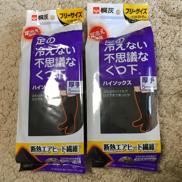 【新品未使用】足の冷えない不思議なくつ下2足 レディースのレッグウェア(ソックス)の商品写真