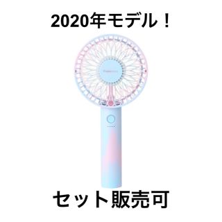 フランフラン(Francfranc)の2020年モデル！Francfranc ハンディファン　マーブルブルー(日用品/生活雑貨)