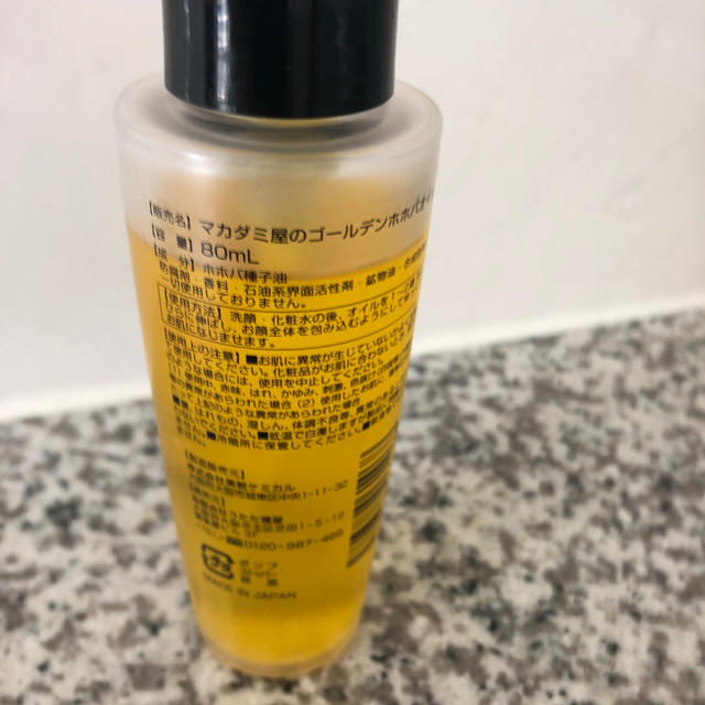 ゴールデンホホバオイル　マカダミ屋　80ml コスメ/美容のスキンケア/基礎化粧品(フェイスオイル/バーム)の商品写真