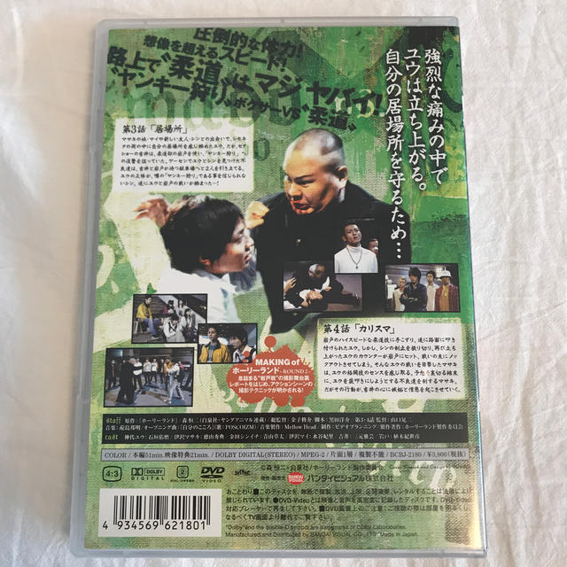 ホーリーランド　vol．2 DVD エンタメ/ホビーのDVD/ブルーレイ(TVドラマ)の商品写真